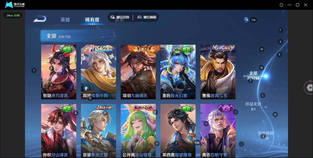 WZLX4321135王者荣耀账号详情图9