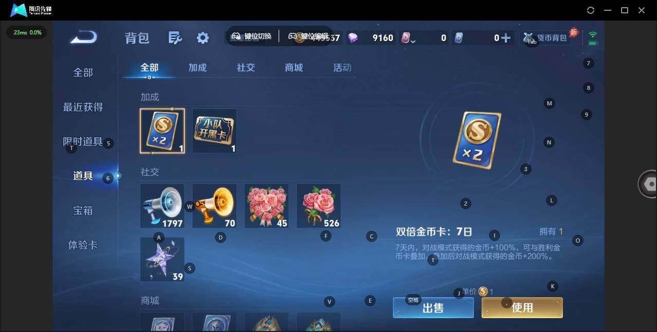 WZLX4321135王者荣耀账号详情图15