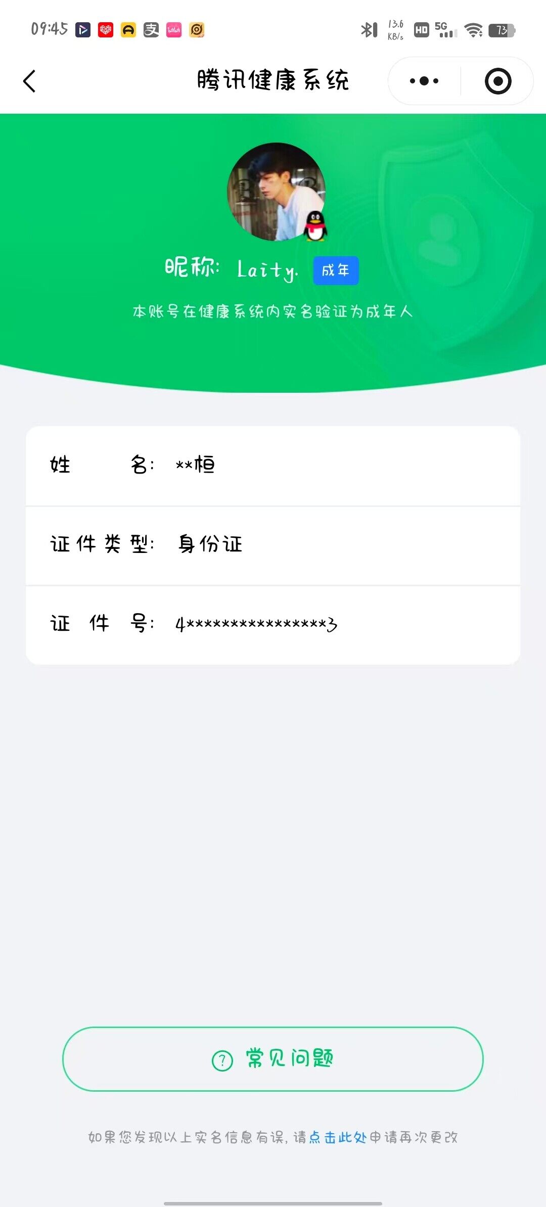 WZLX4321135王者荣耀账号详情图17