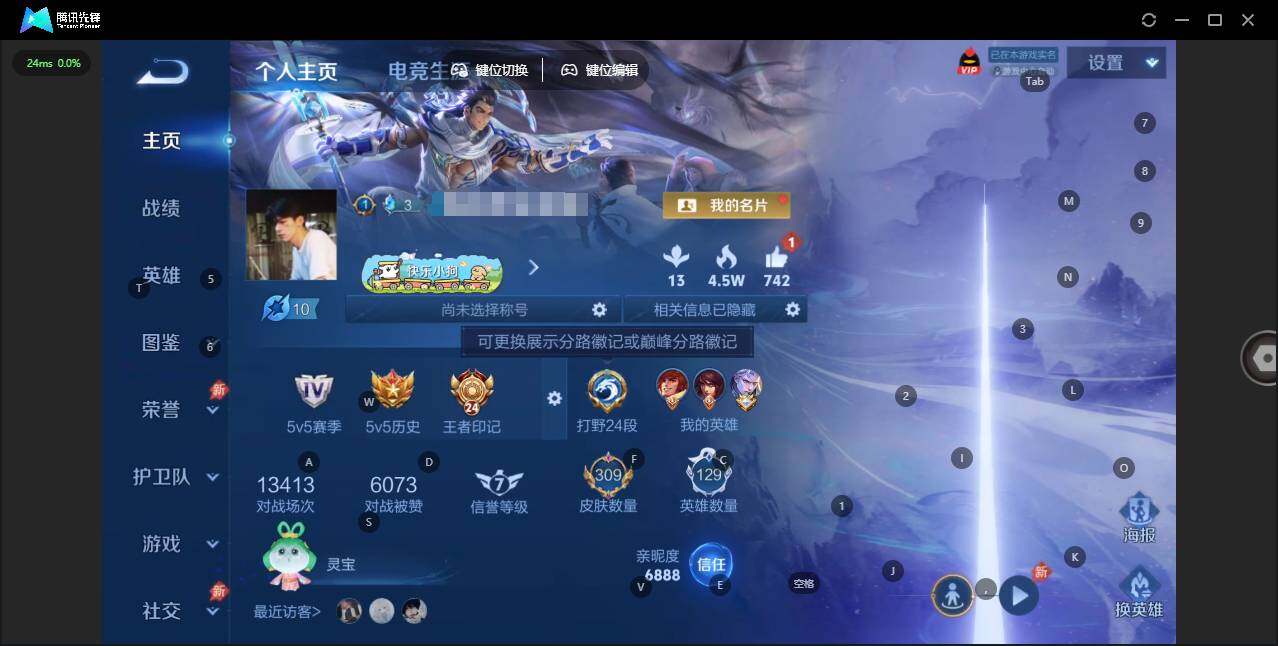 王者荣耀账号安卓QQ【金标夏洛特】实名: 可修改 贵族等级: V7 英雄数: 129 皮肤数: 309 荣耀水晶: 银白咏叹调 星传说: 未来机甲,幽冥之眼,星际治安官 传说皮: 绛天战甲,炽阳神光,末日机甲-孙尚香,地