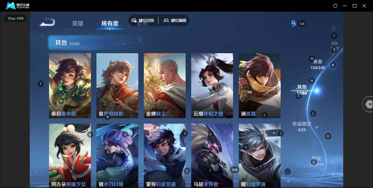 WZLX4321135王者荣耀账号详情图12