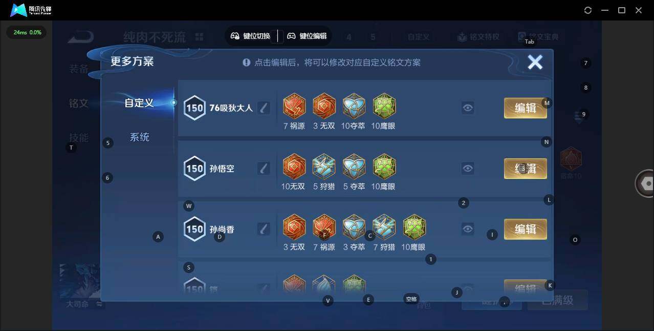 WZLX4321135王者荣耀账号详情图14