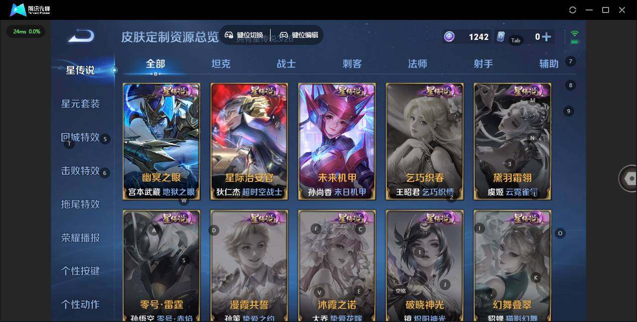 WZLX4321135王者荣耀账号详情图7