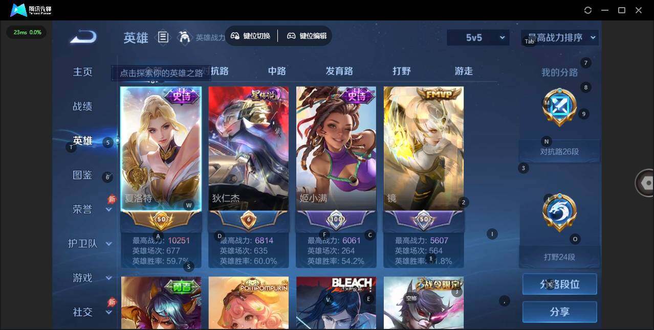 WZLX4321135王者荣耀账号详情图5