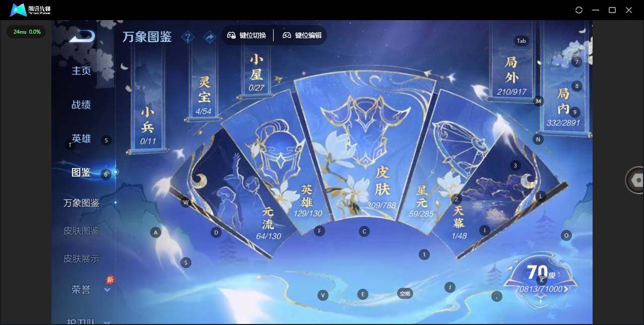 WZLX4321135王者荣耀账号详情图3