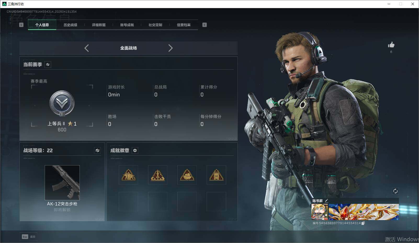 SJZEY4102260三角洲行动账号详情图5