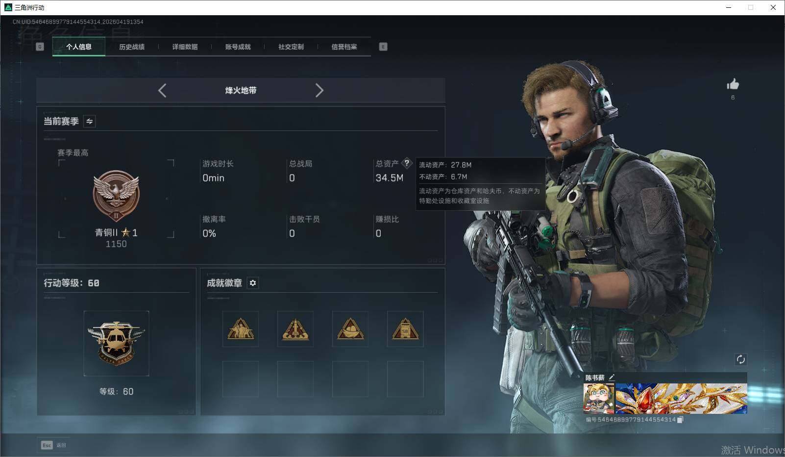 SJZEY4102260三角洲行动账号详情图6