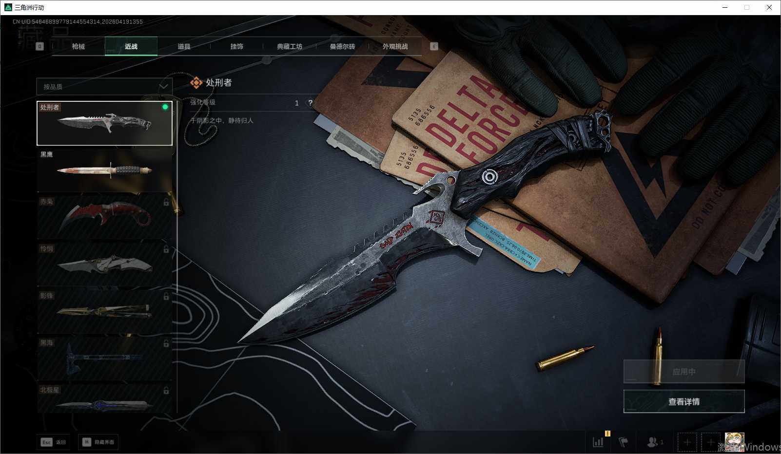 SJZEY4102260三角洲行动账号详情图7