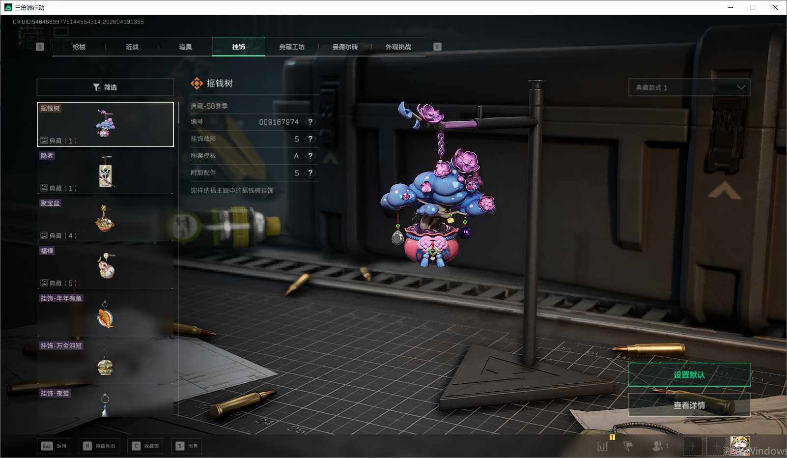 SJZEY4102260三角洲行动账号详情图8