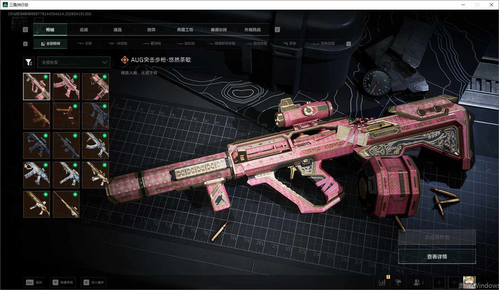 SJZEY4102260三角洲行动账号详情图10