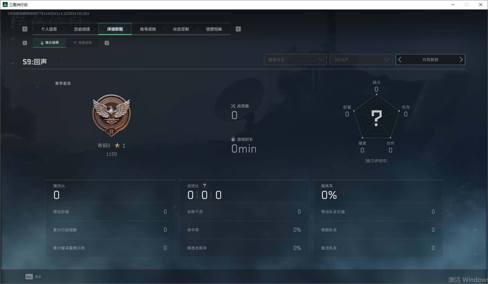 SJZEY4102260三角洲行动账号详情图11