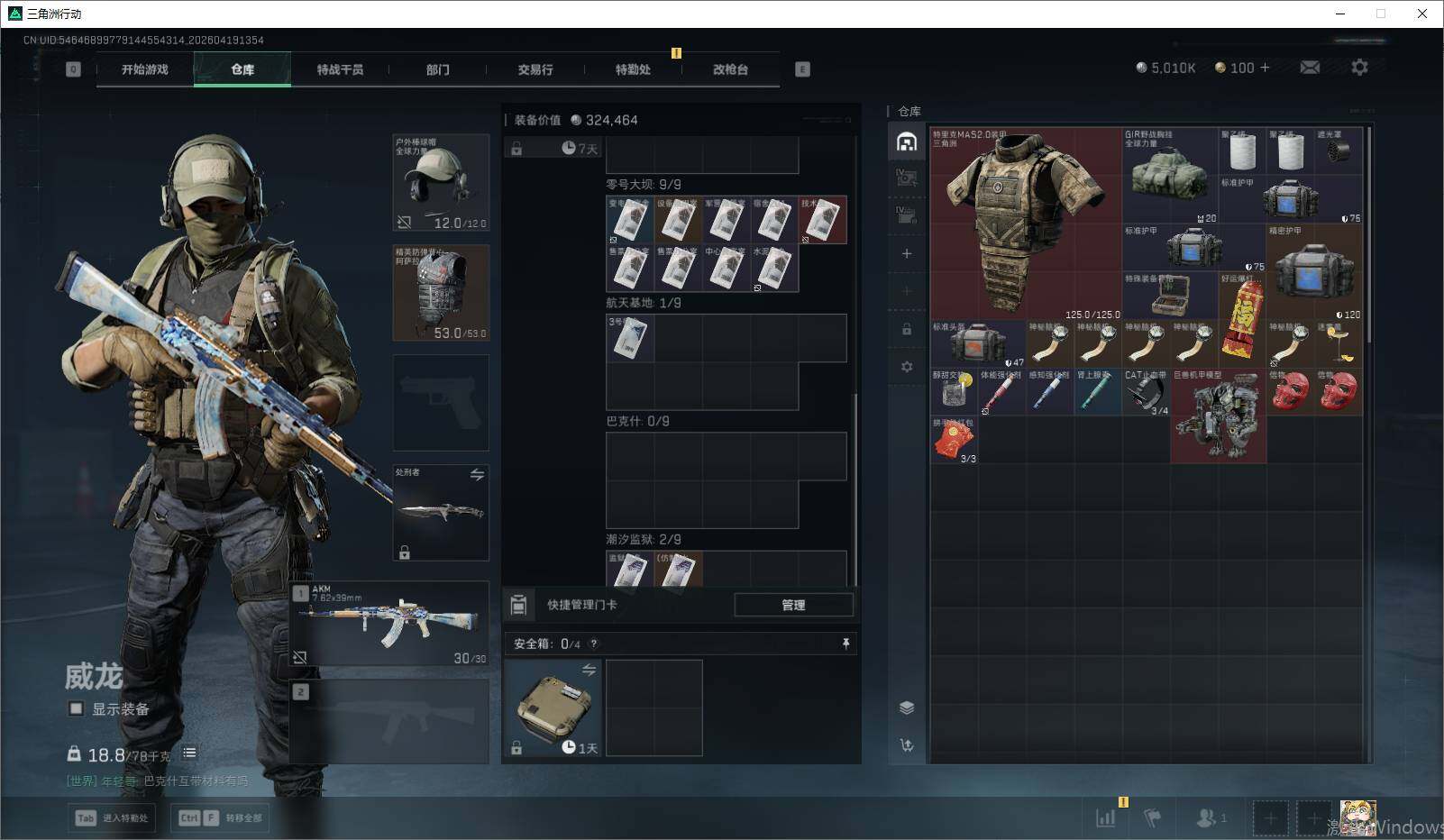 SJZEY4102260三角洲行动账号详情图12