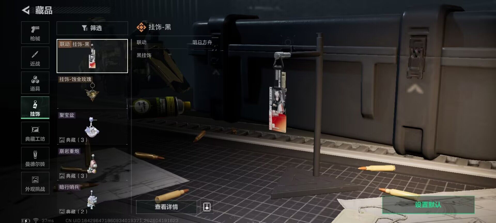 SJZEY4102234三角洲行动账号详情图8