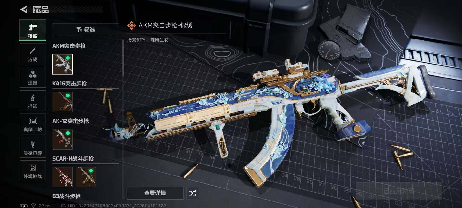 SJZEY4102234三角洲行动账号详情图9