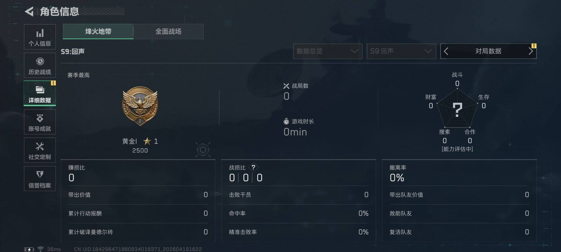 SJZEY4102234三角洲行动账号详情图10