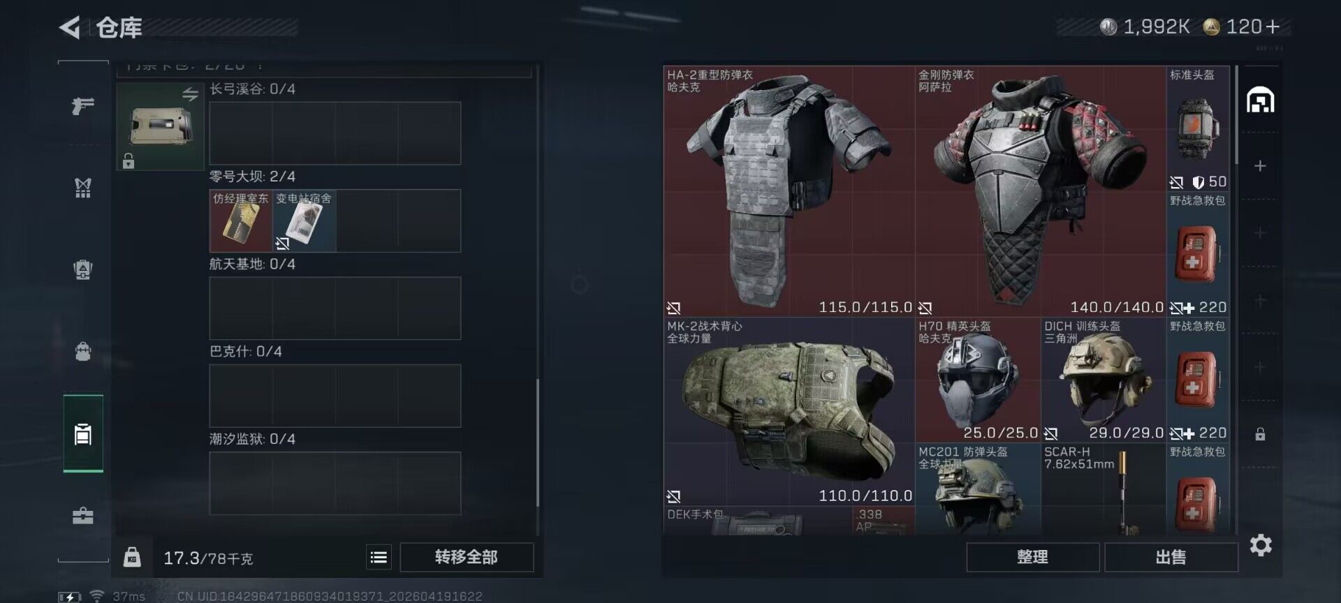 SJZEY4102234三角洲行动账号详情图11