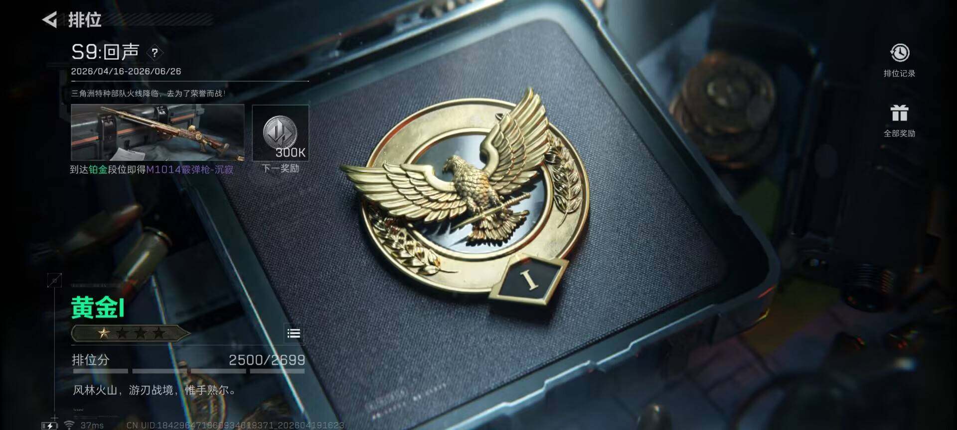 SJZEY4102234三角洲行动账号详情图16