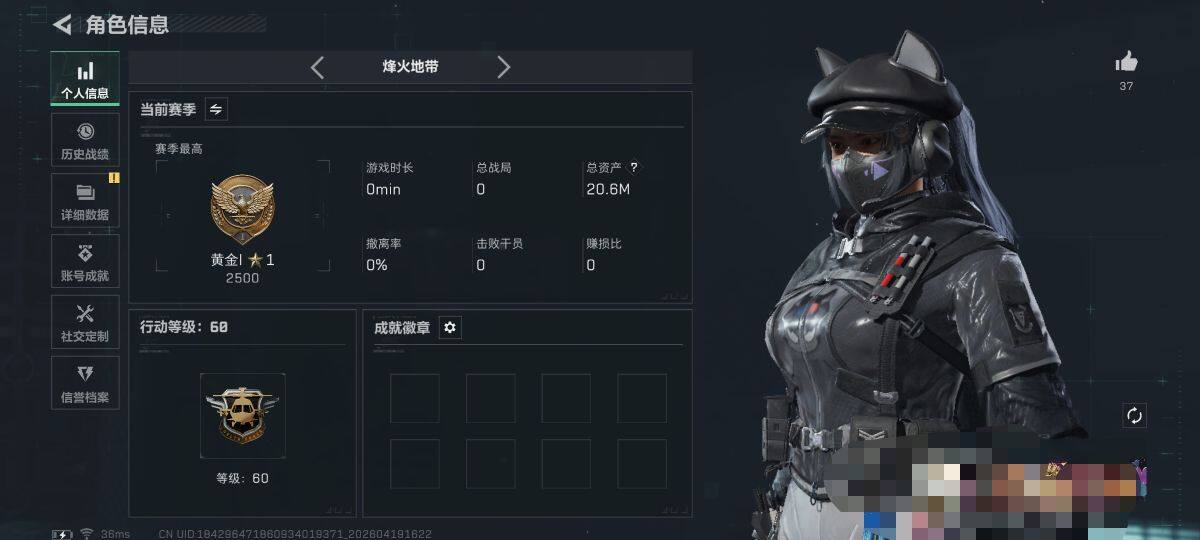 SJZEY4102234三角洲行动账号详情图4