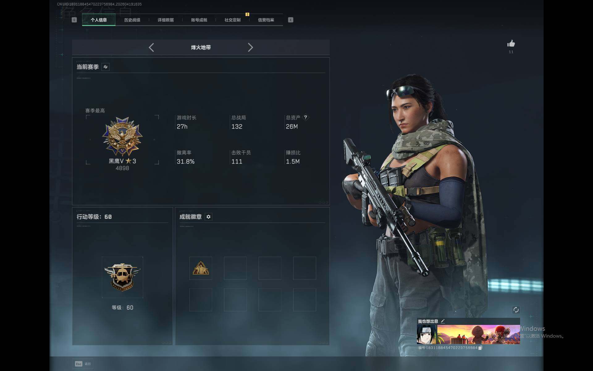 SJZEY4102304三角洲行动账号详情图3