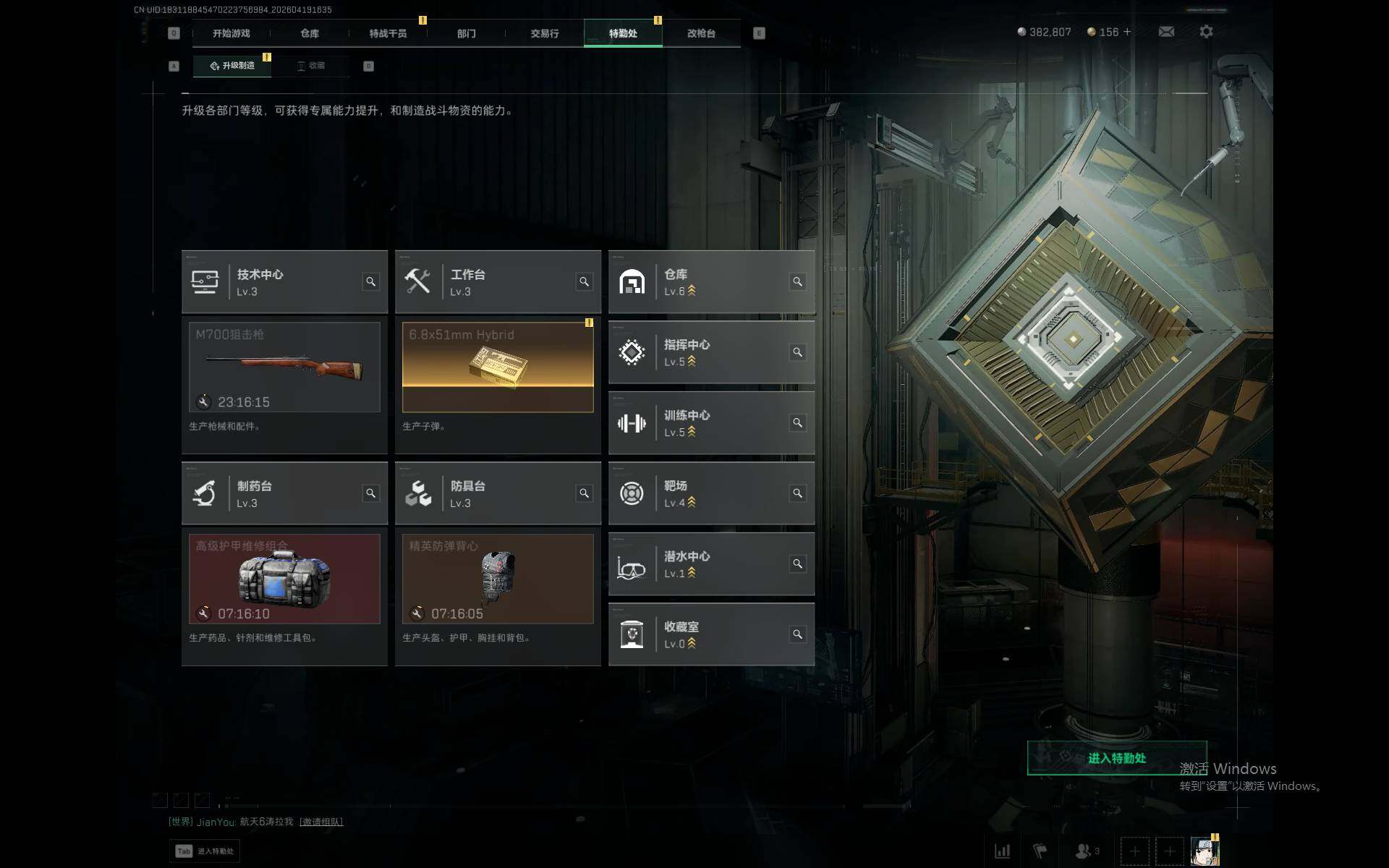 SJZEY4102304三角洲行动账号详情图4