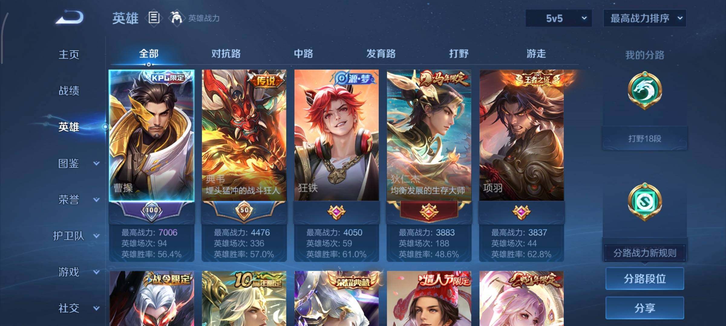 WZCMW4338254王者荣耀账号详情图2