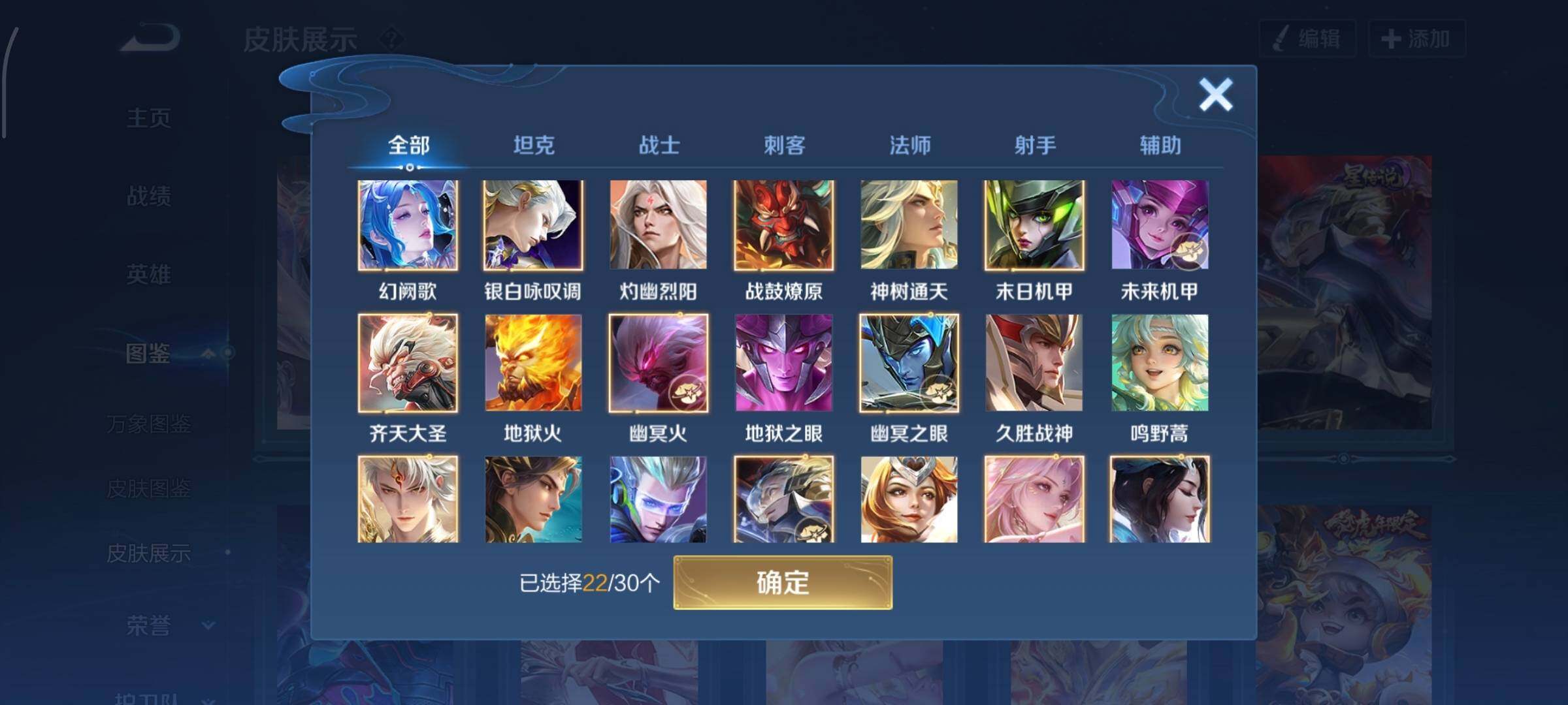 WZCMW4338254王者荣耀账号详情图6