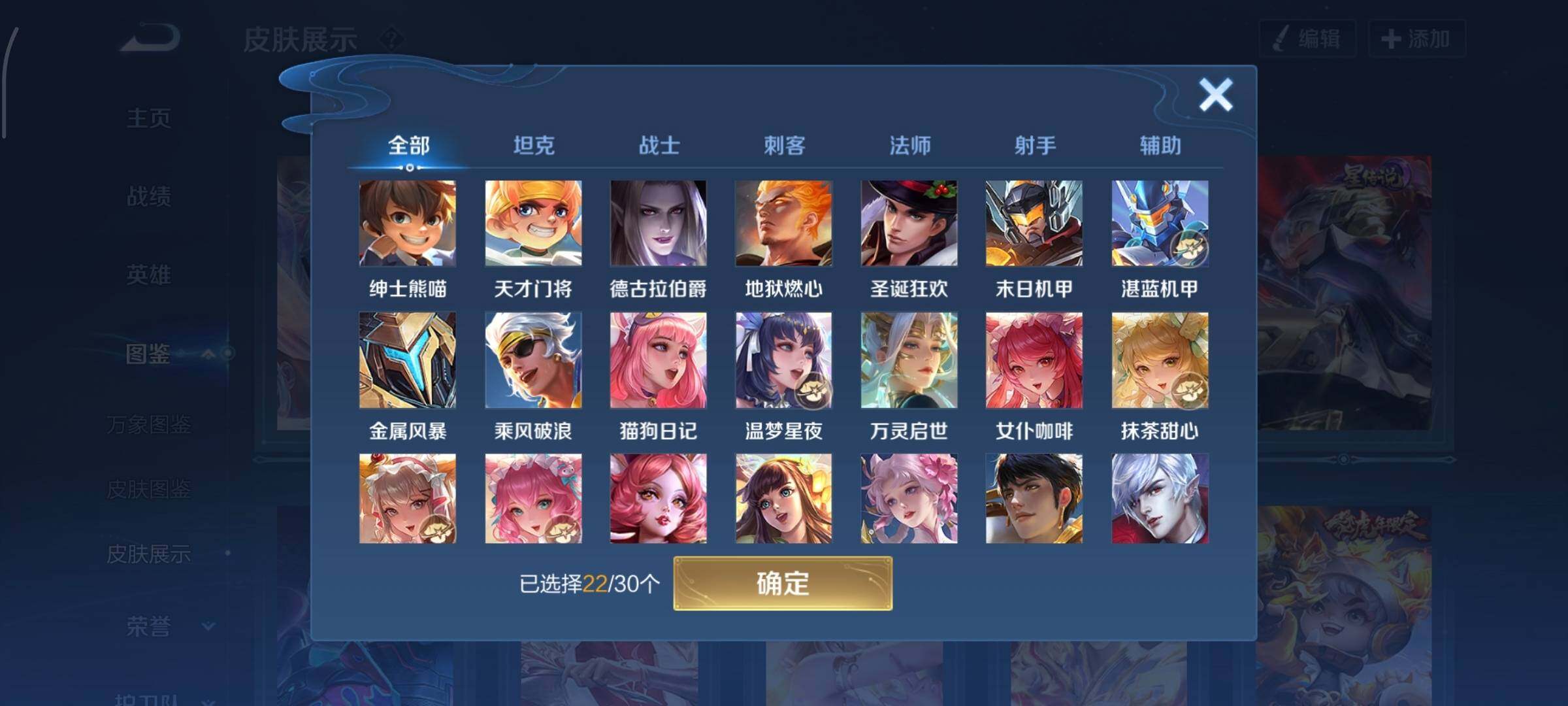 WZCMW4338254王者荣耀账号详情图7