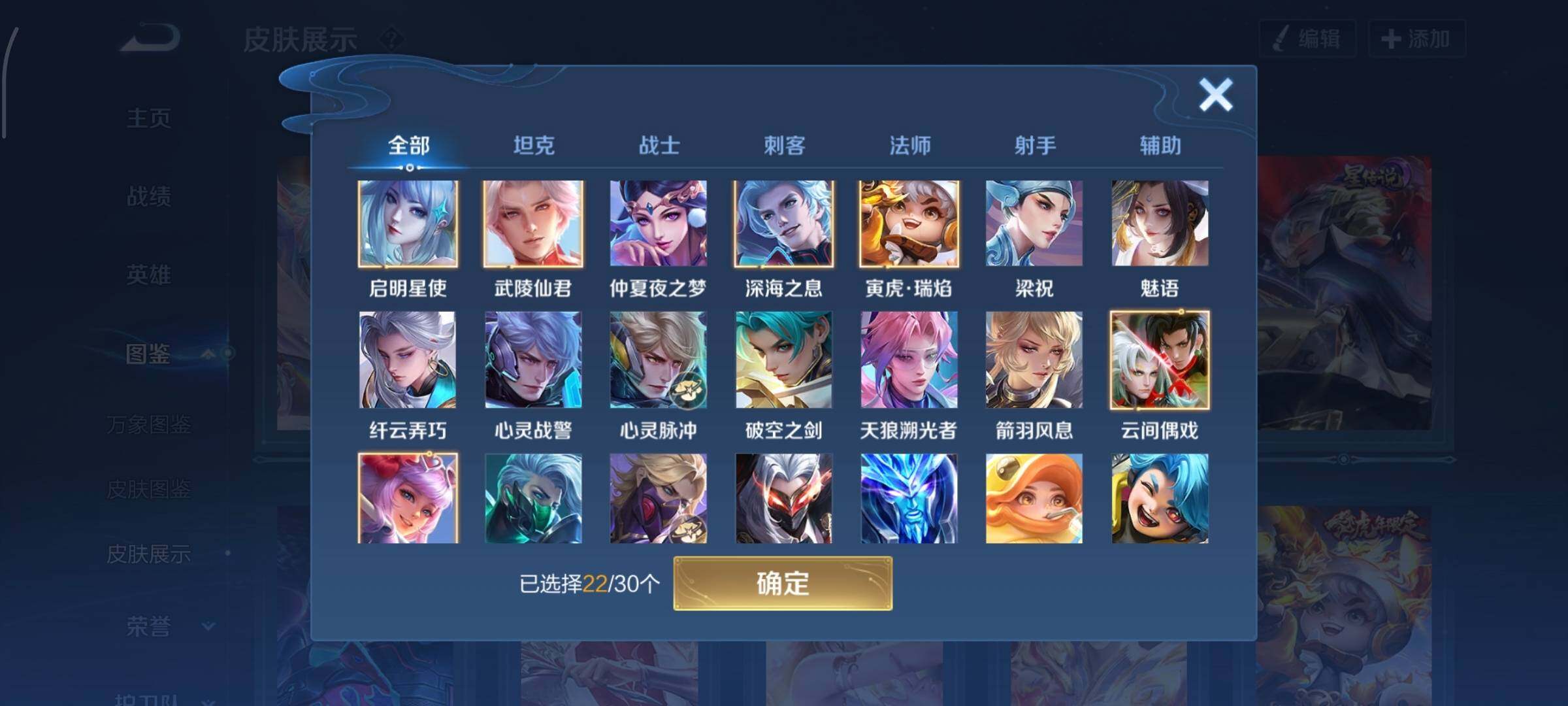 WZCMW4338254王者荣耀账号详情图8