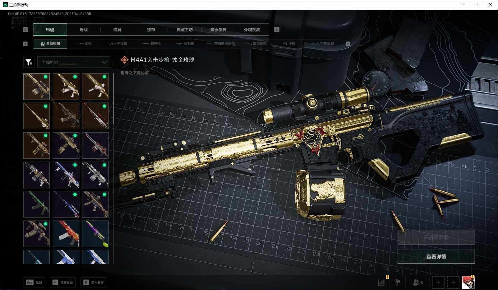 SJZEY4102602三角洲行动账号详情图7