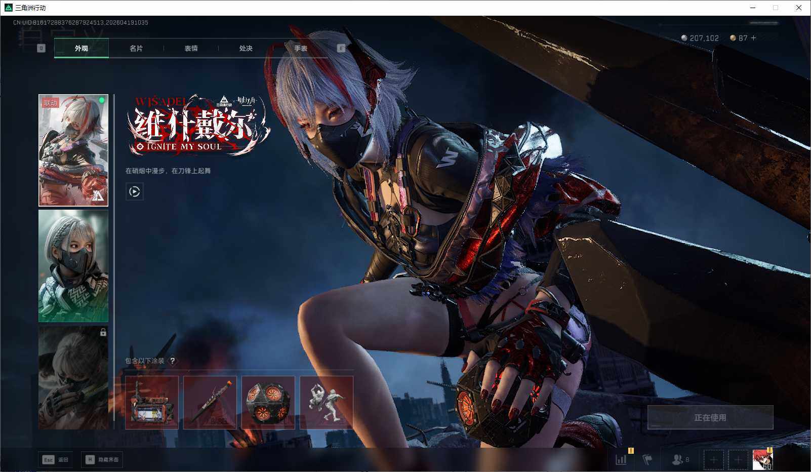 SJZEY4102602三角洲行动账号详情图5