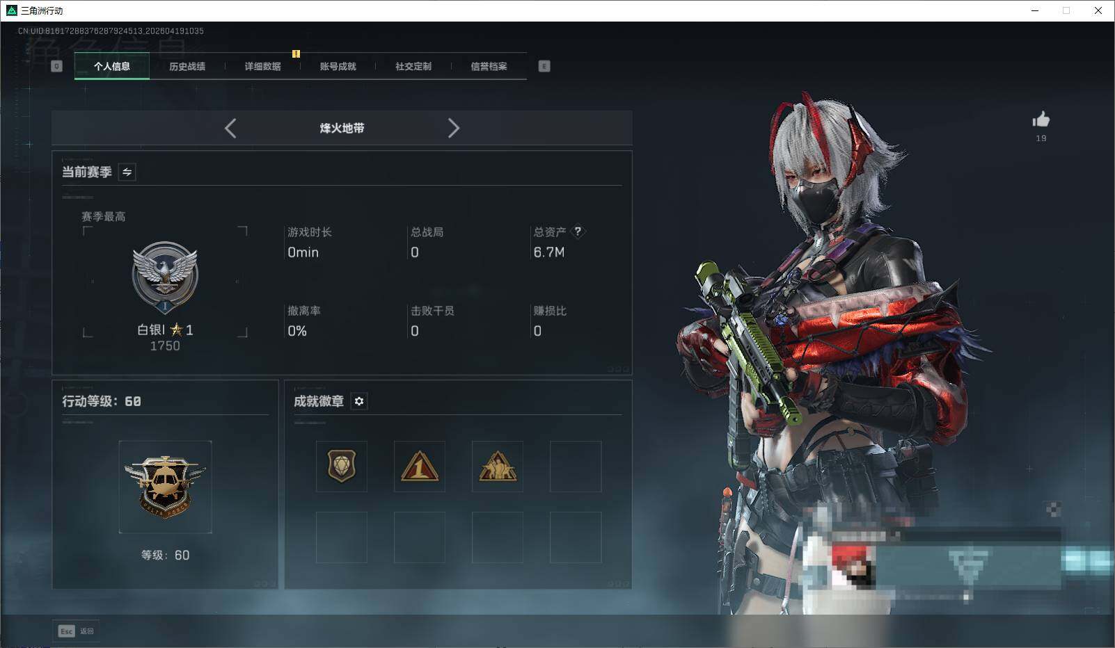 SJZEY4102602三角洲行动账号详情图4