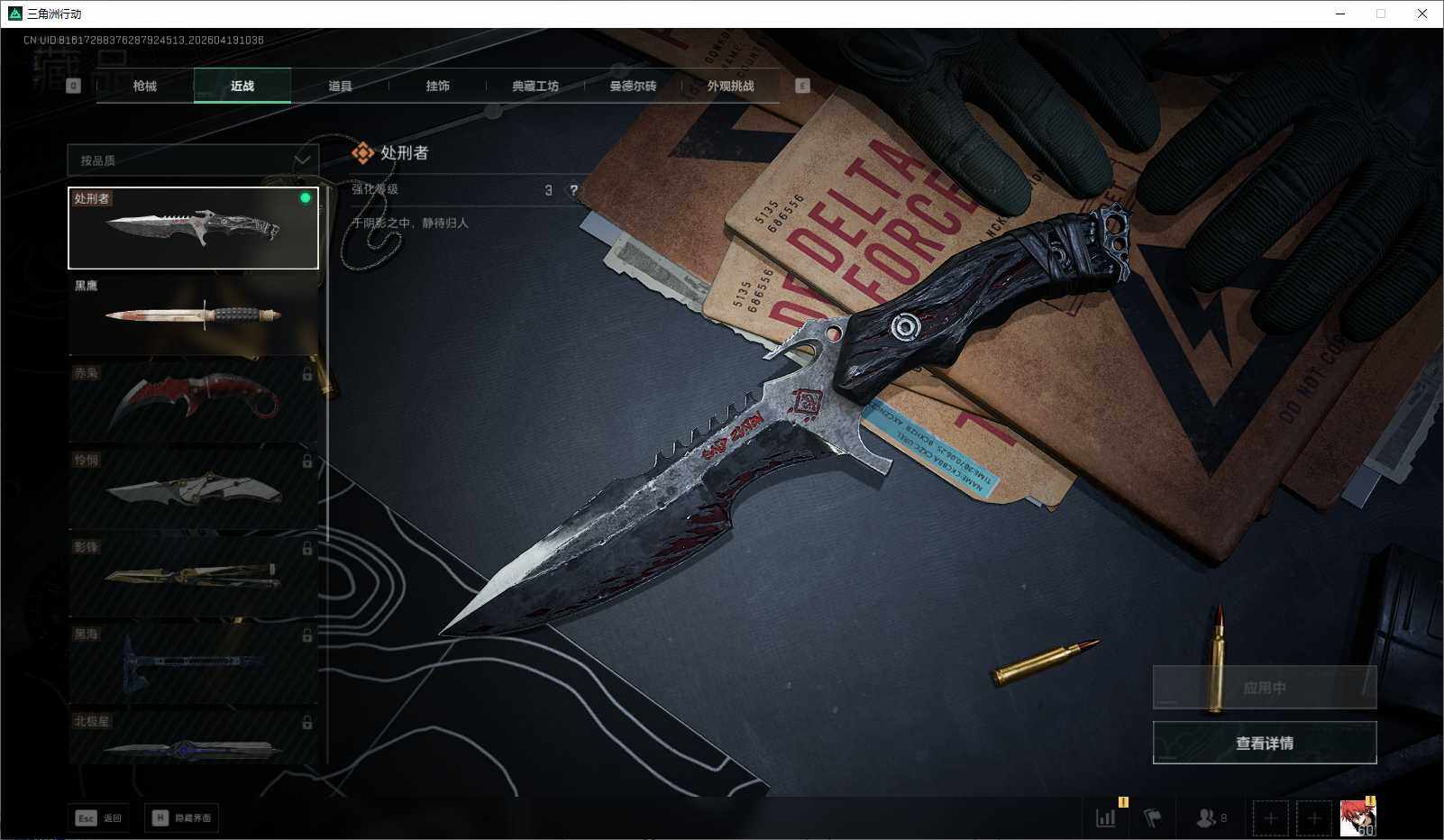 SJZEY4102602三角洲行动账号详情图6