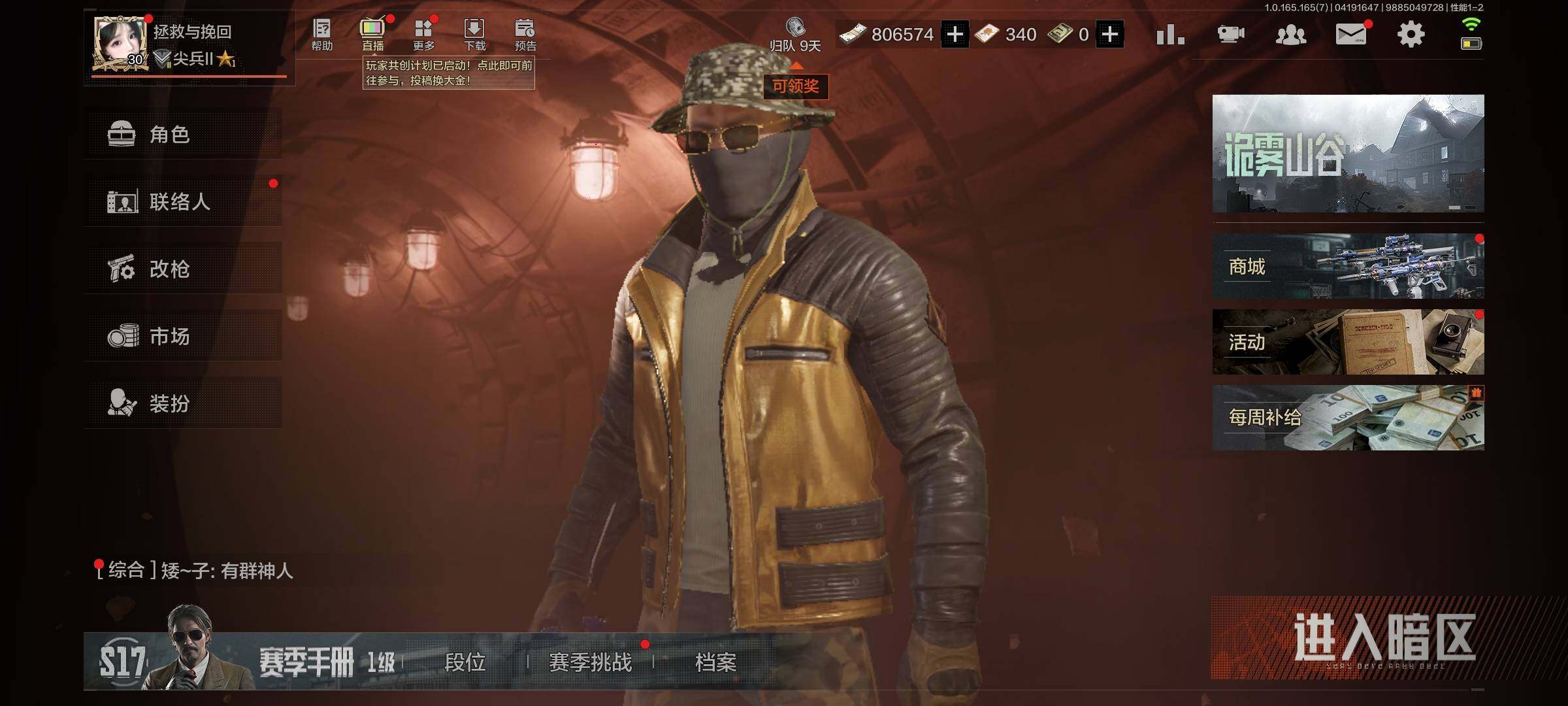 优选商品