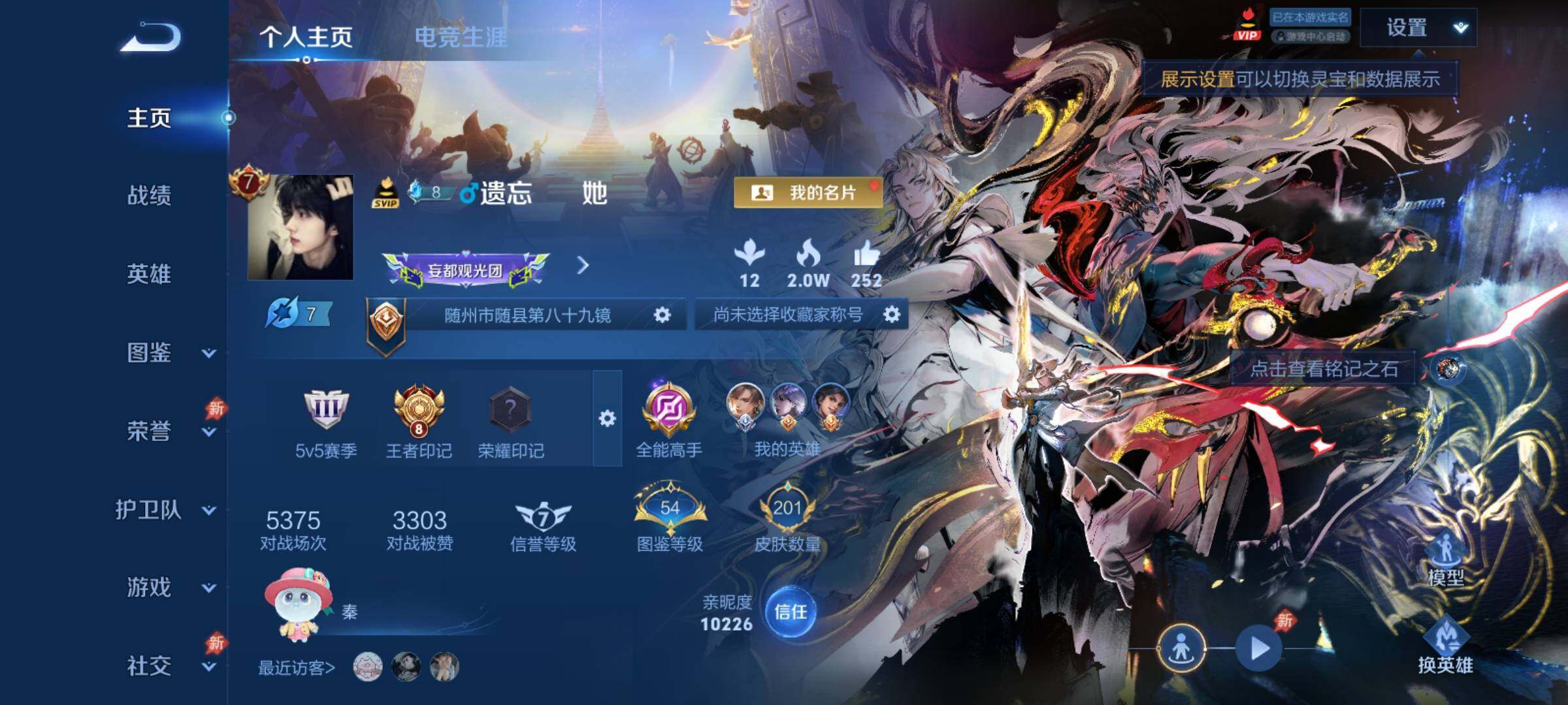 WZCMY4322412王者荣耀账号详情图2