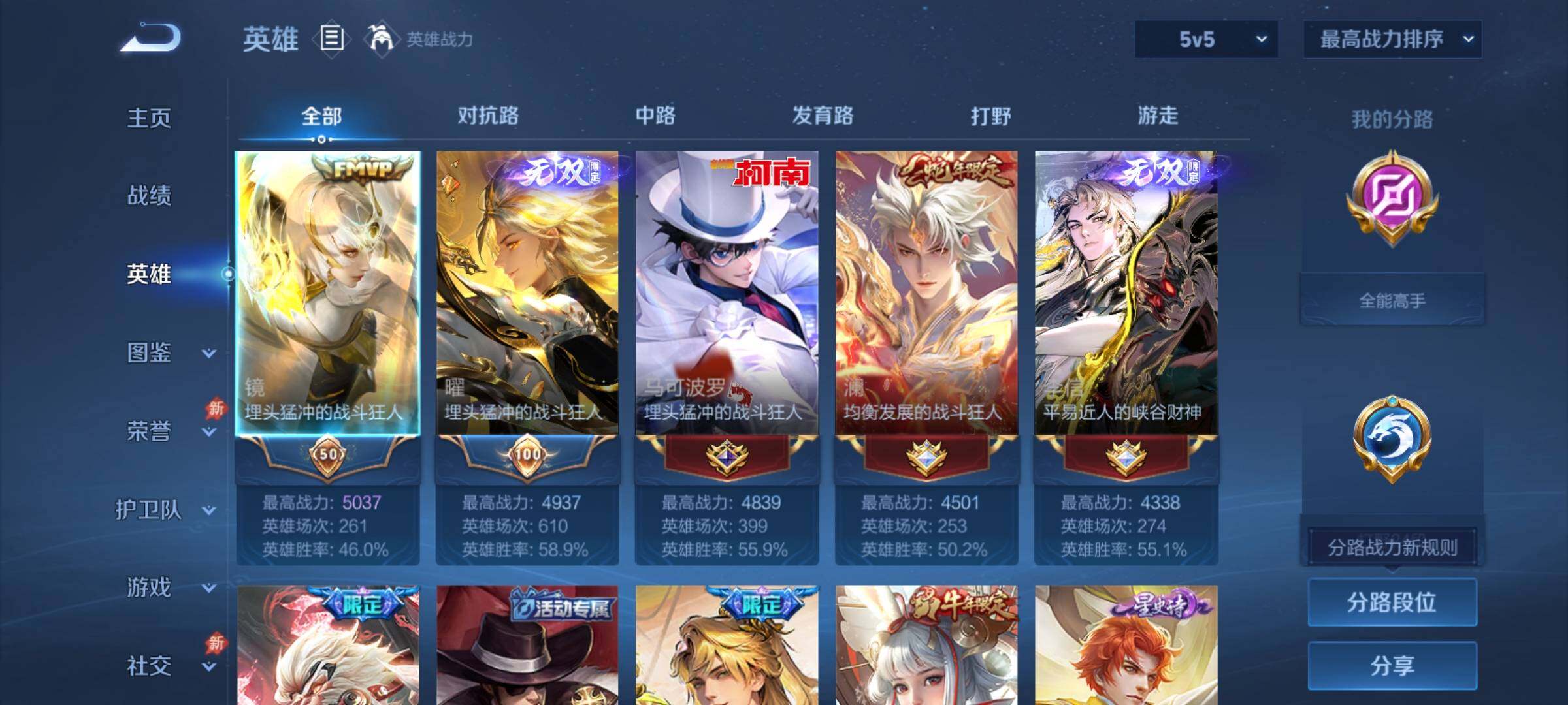 WZCMY4322412王者荣耀账号详情图3