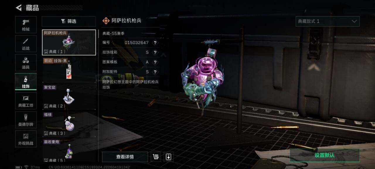 SJZEY4102246三角洲行动账号详情图10