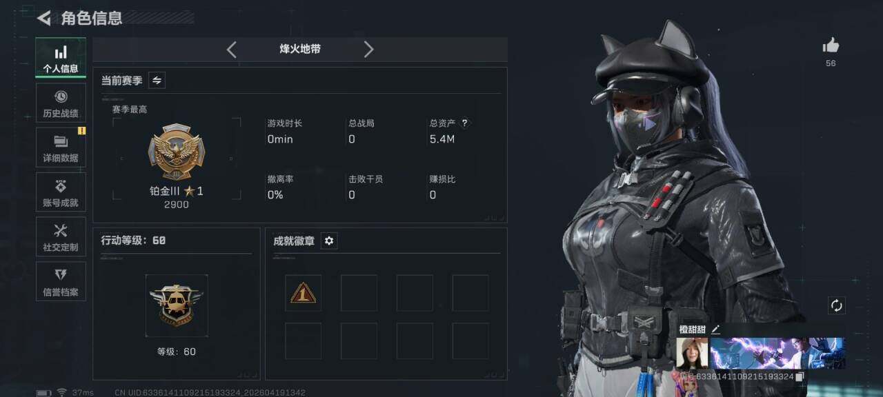 SJZEY4102246三角洲行动账号详情图5