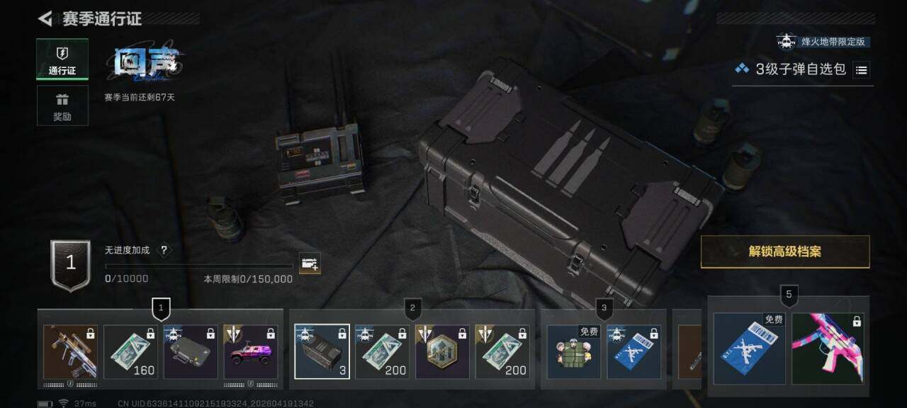 SJZEY4102246三角洲行动账号详情图14