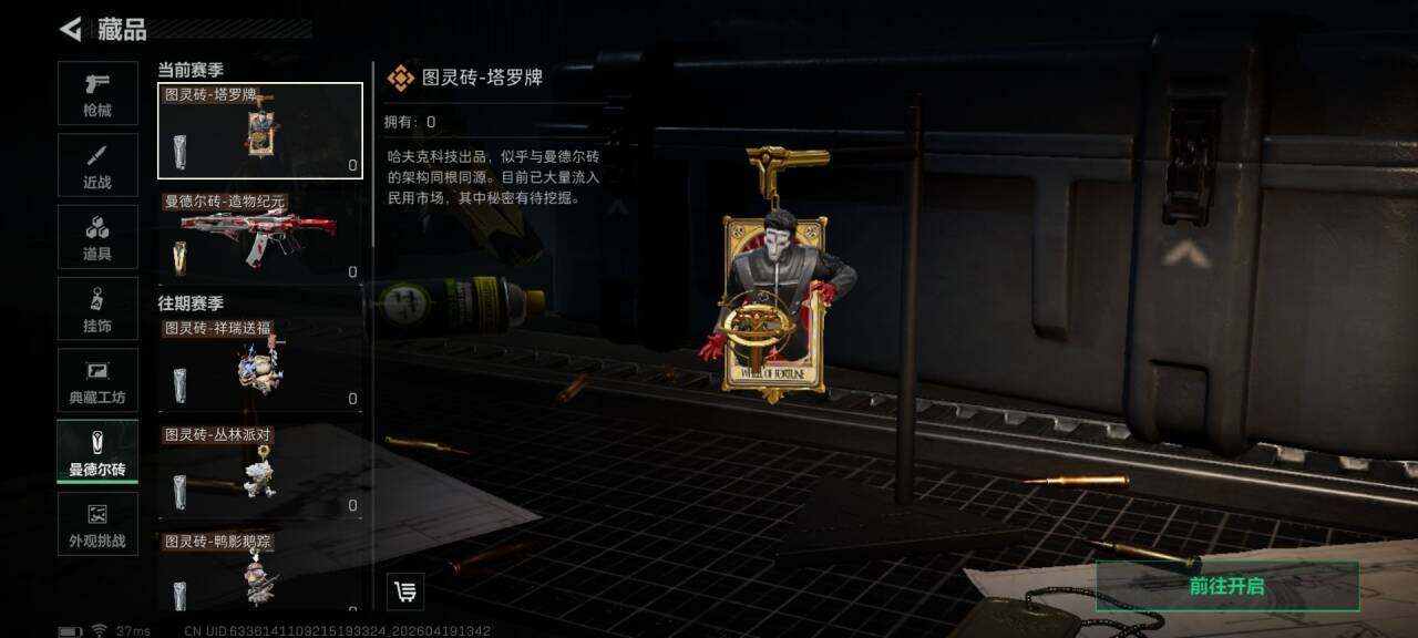 SJZEY4102246三角洲行动账号详情图15