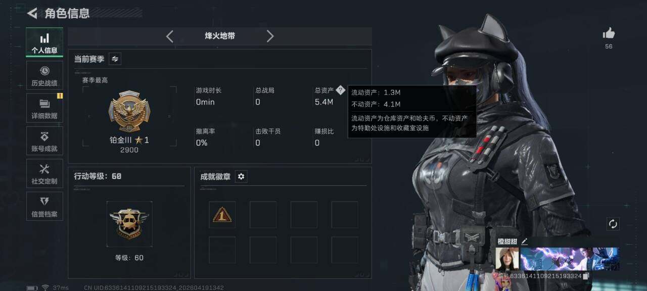 SJZEY4102246三角洲行动账号详情图6