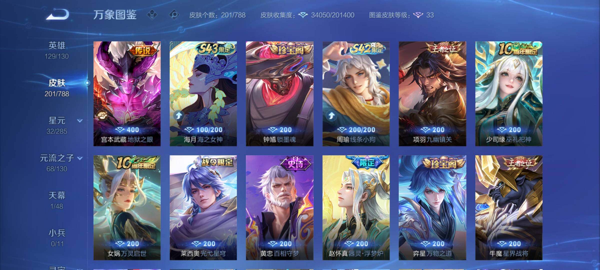 WZCMY4322412王者荣耀账号详情图9