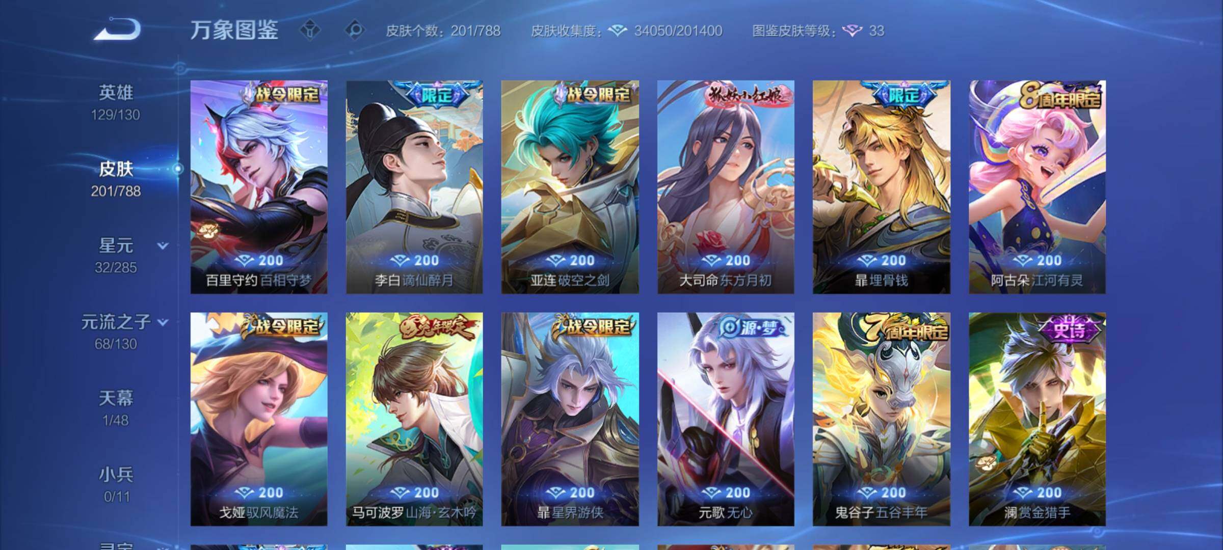 WZCMY4322412王者荣耀账号详情图10