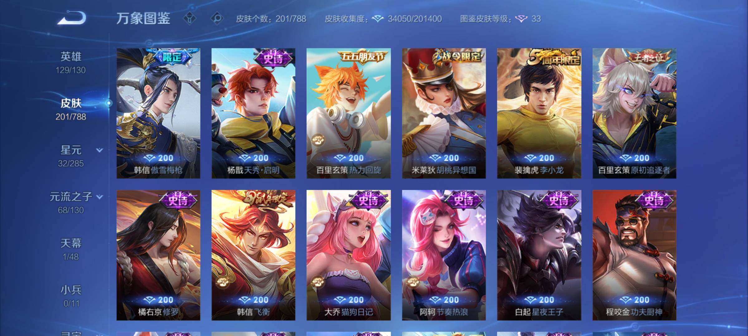 WZCMY4322412王者荣耀账号详情图11