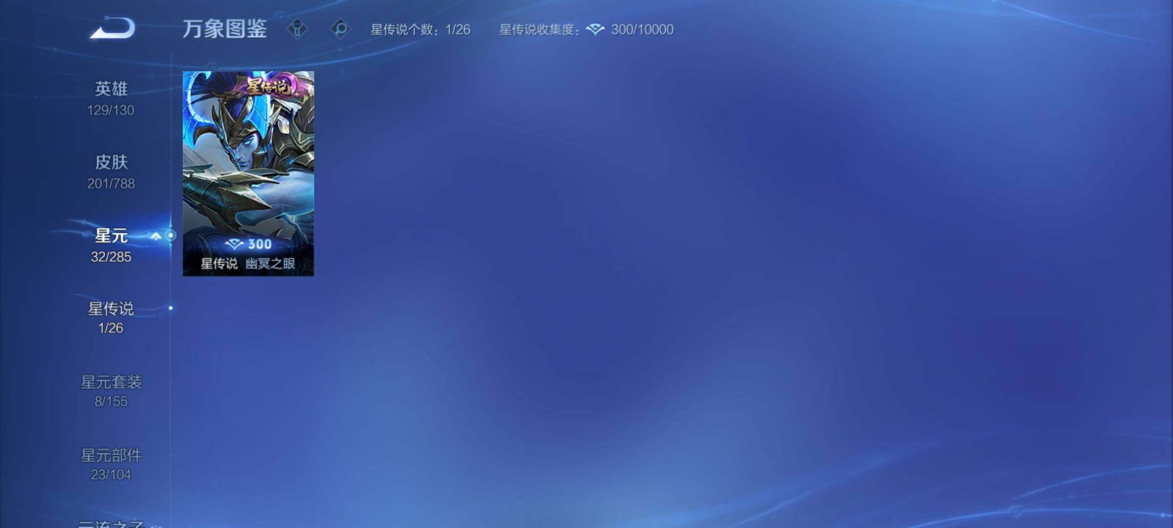 WZCMY4322412王者荣耀账号详情图12