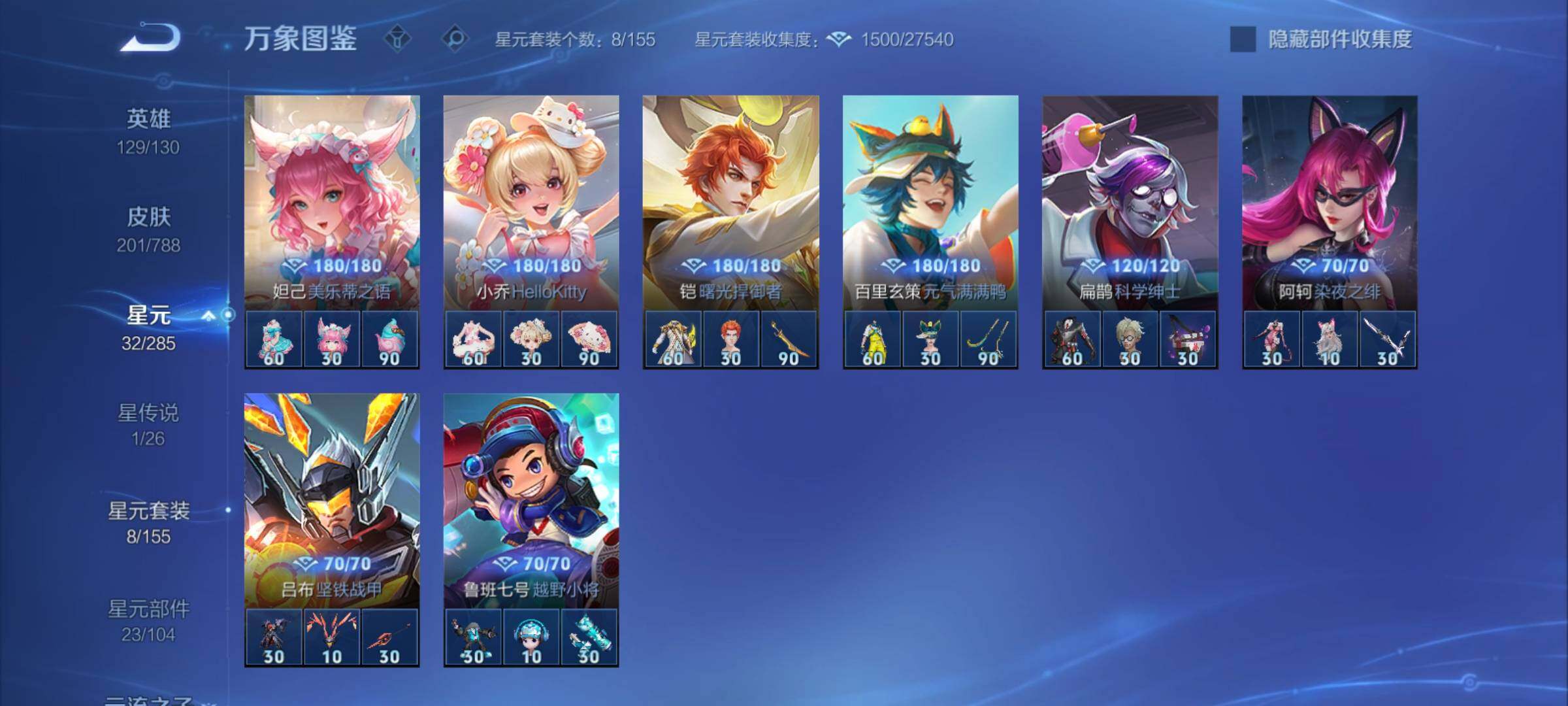 WZCMY4322412王者荣耀账号详情图15