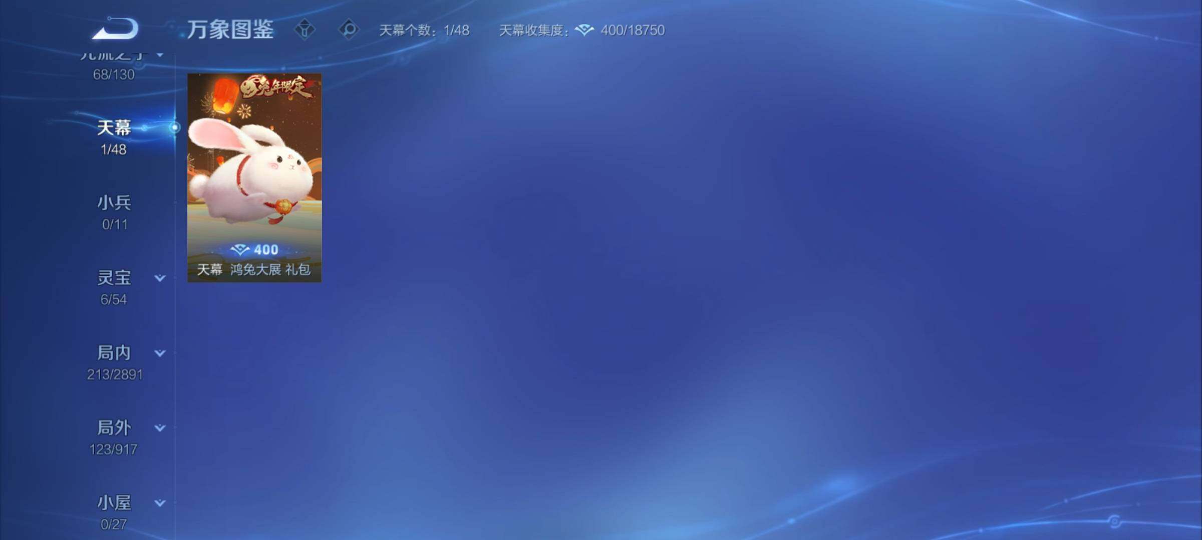 WZCMY4322412王者荣耀账号详情图13