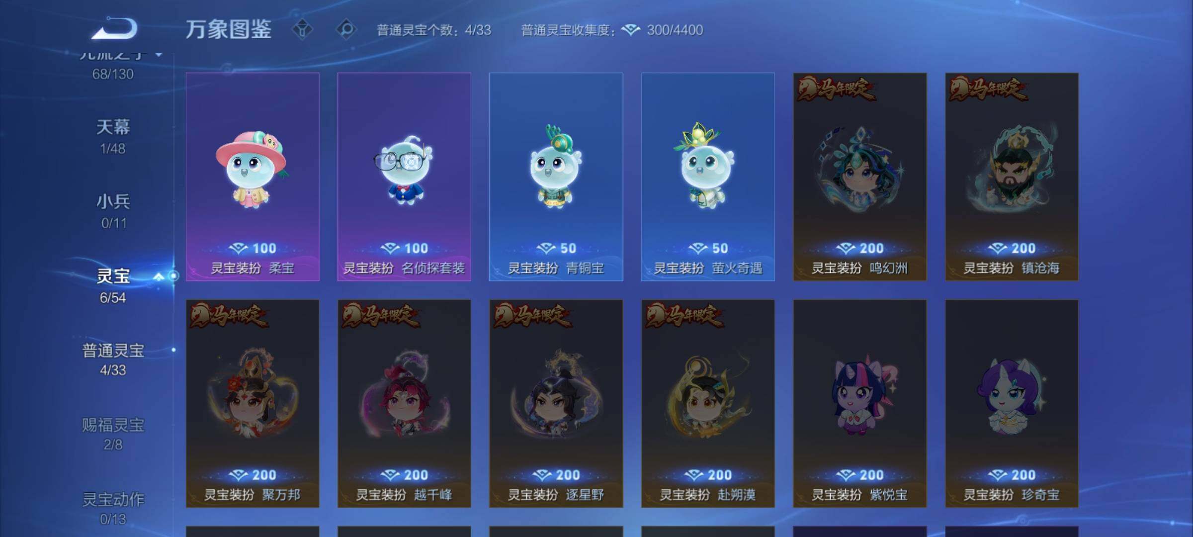 WZCMY4322412王者荣耀账号详情图16