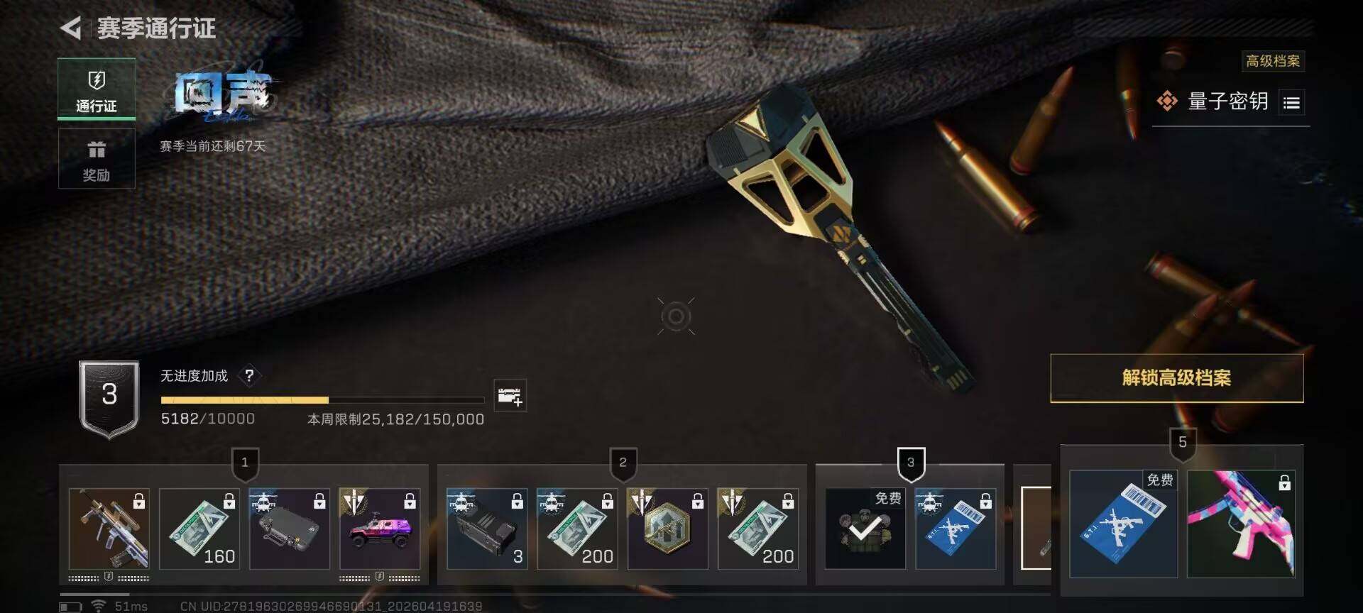 SJZEY4102244三角洲行动账号详情图9