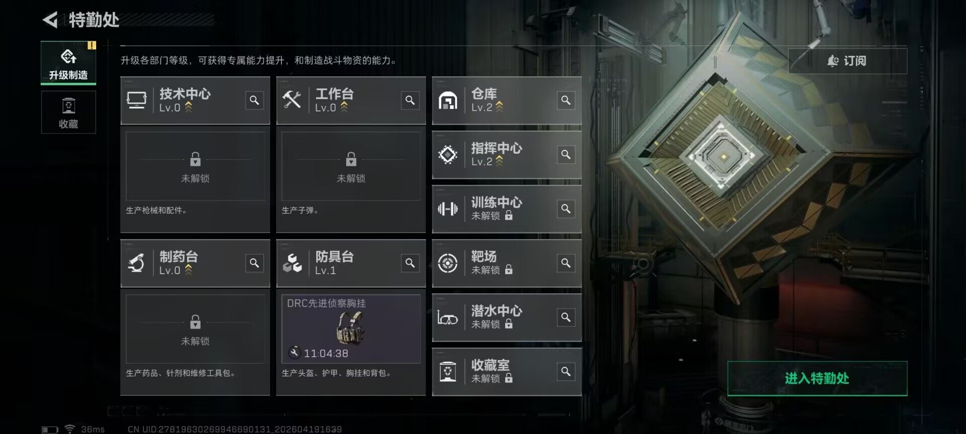 SJZEY4102244三角洲行动账号详情图10