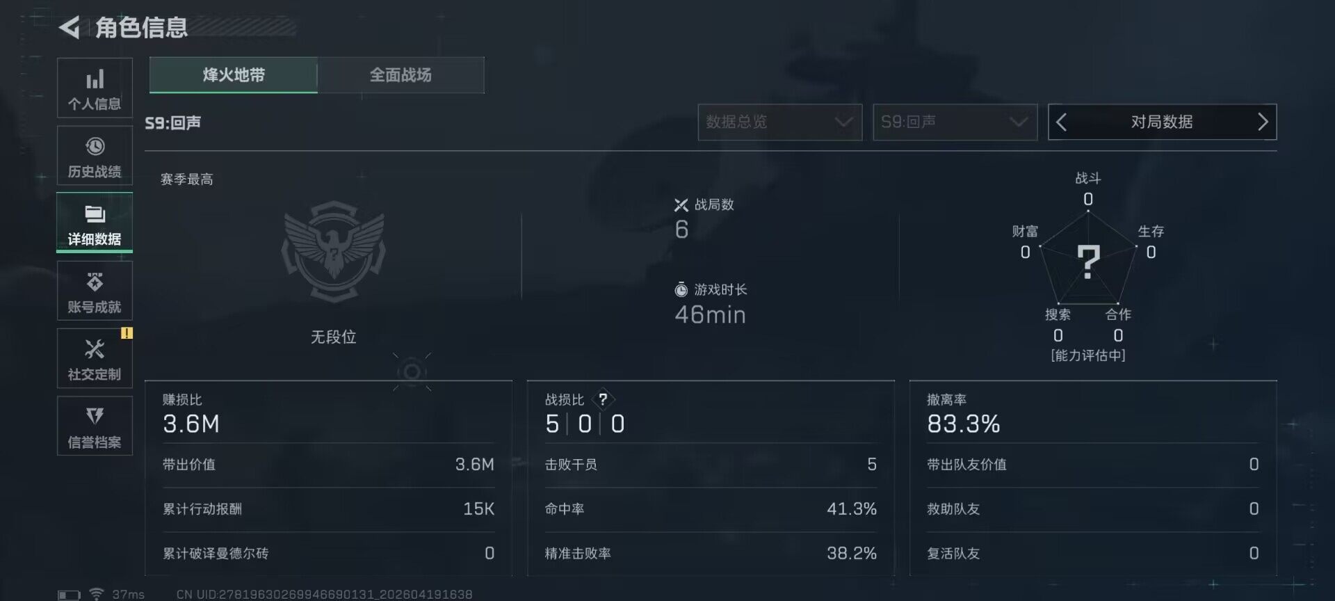 SJZEY4102244三角洲行动账号详情图11